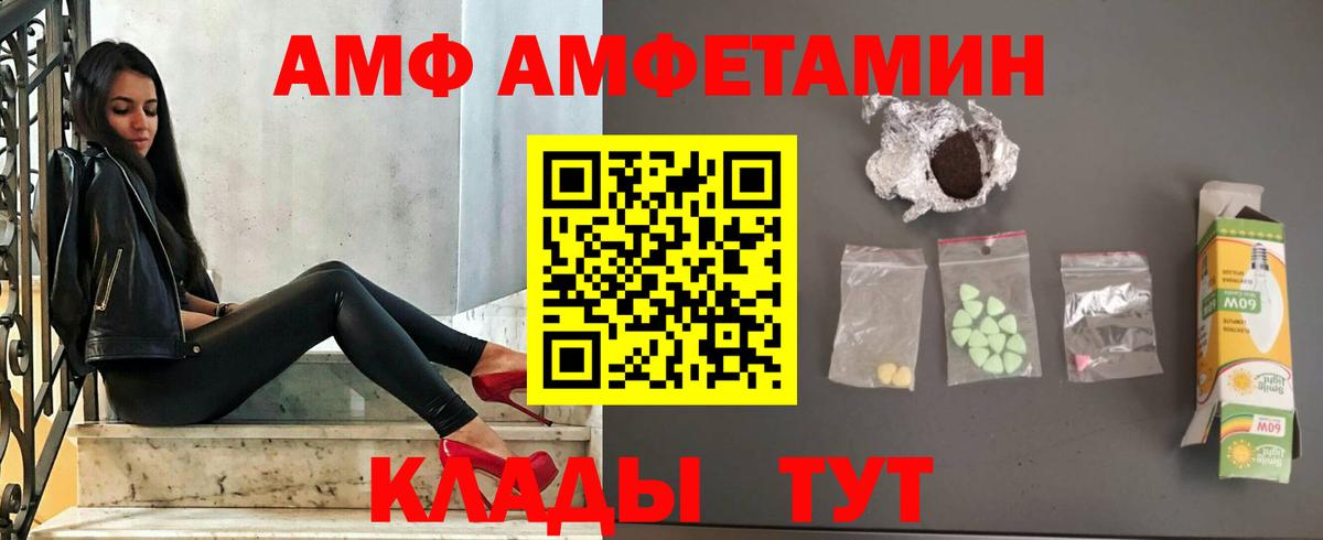 Amphetamine 98% Выкса