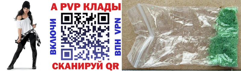 купить цена Выкса Alpha-PVP СК КРИС