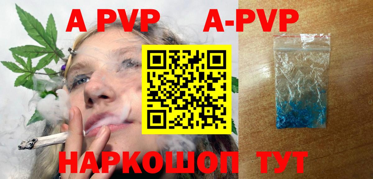 APVP кристаллы  Alfa_PVP СК  Вход с VPN  Alpha-PVP кристаллы  Выкса 