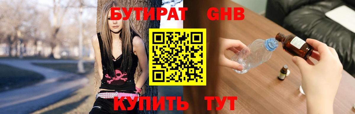 Бутират буратино  Бутират  Выкса  Вход с VPN 