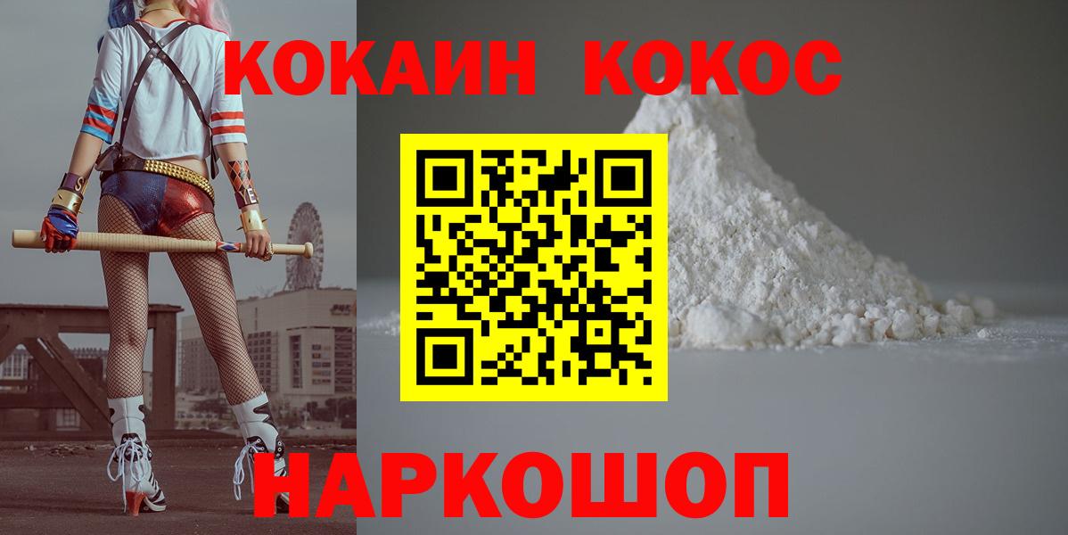 КОКАИН  Кокаин 97%  Вход с VPN  Выкса  Cocaine Боливия 
