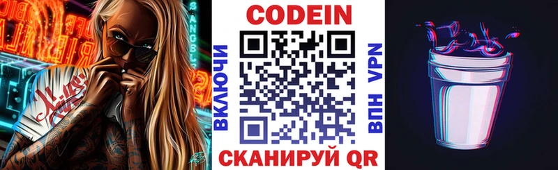 ссылка на мегу зеркало Выкса Кодеин Purple Drank