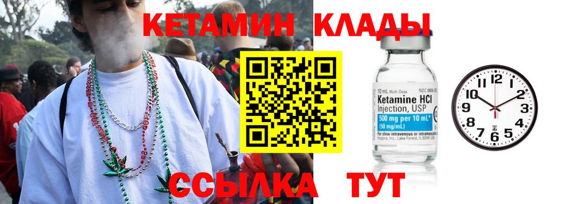 КЕТАМИН VHQ Выкса