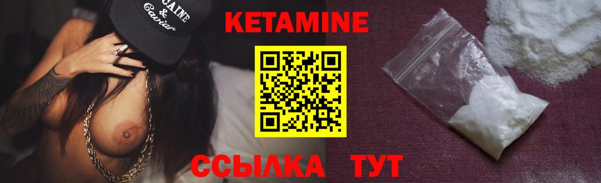 КЕТАМИН VHQ  КЕТАМИН ketamine  Вход с VPN  Выкса 