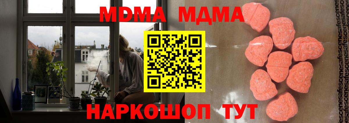 Выкса  MDMA  MDMA VHQ  Вход с VPN  МДМА кристаллы 