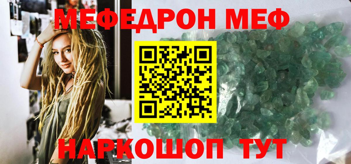 Мефедрон мука Выкса