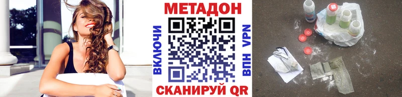 Метадон кристалл  Выкса 