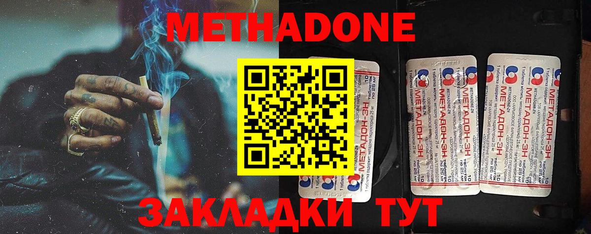 Выкса  МЕТАДОН VHQ  Метадон белоснежный  Вход с VPN 