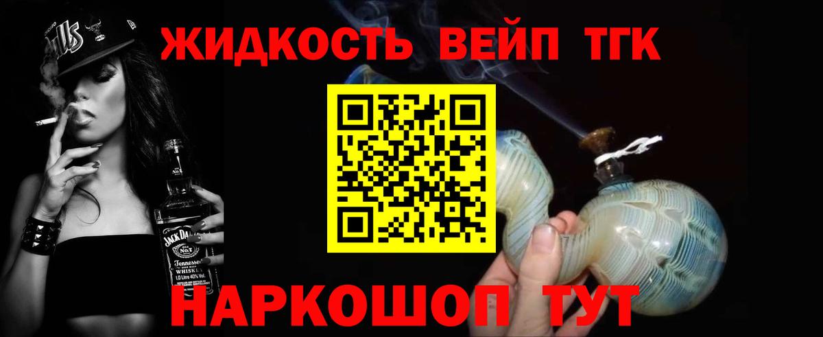 Дистиллят ТГК гашишное масло  Вход с VPN  Выкса  ТГК вейп 